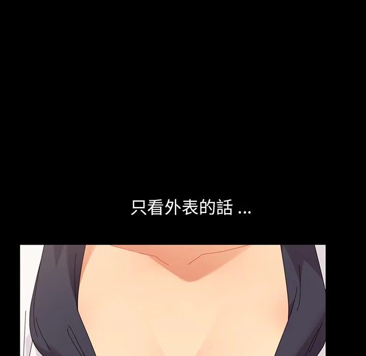 危机四伏的家庭生活 第1话 第70页