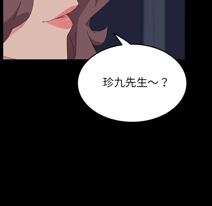 危机四伏的家庭生活 第1话 第204页