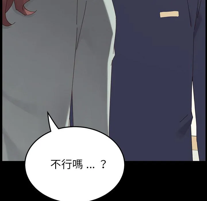 危机四伏的家庭生活 第1话 第10页