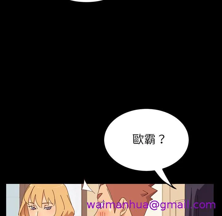 危机四伏的家庭生活 第1话 第61页