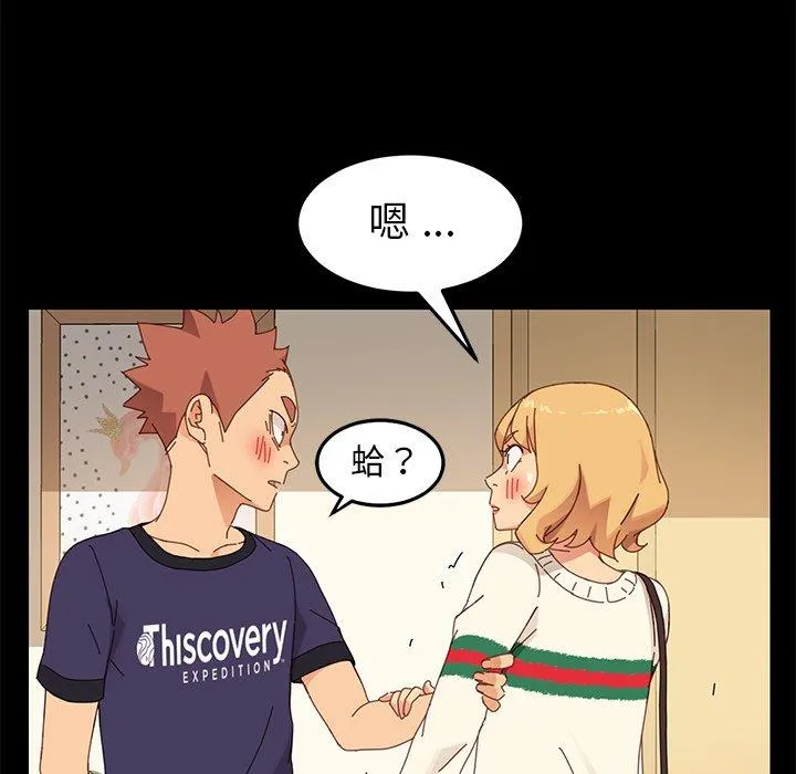 危机四伏的家庭生活 第11话 第119页