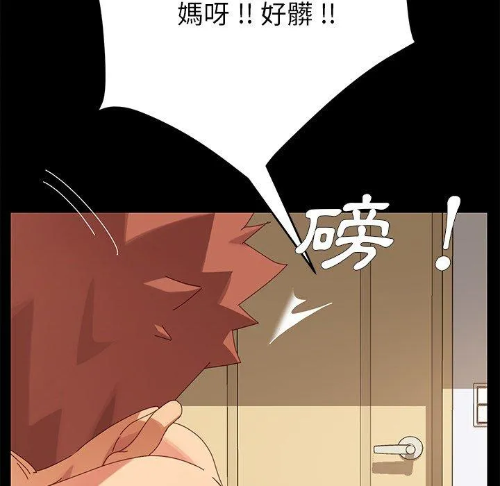 危机四伏的家庭生活 第11话 第15页