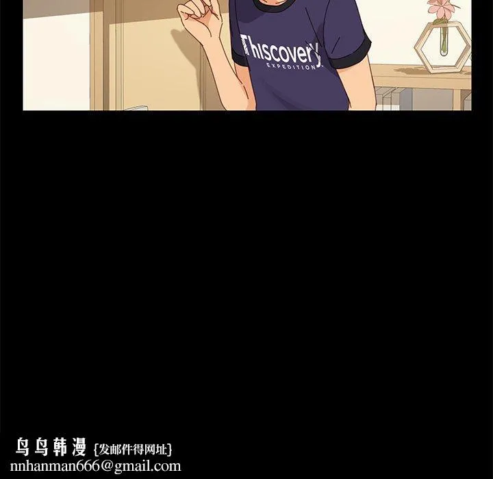 危机四伏的家庭生活 第11话 第87页