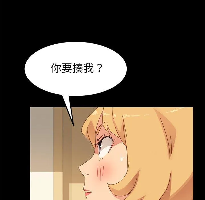 危机四伏的家庭生活 第11话 第122页