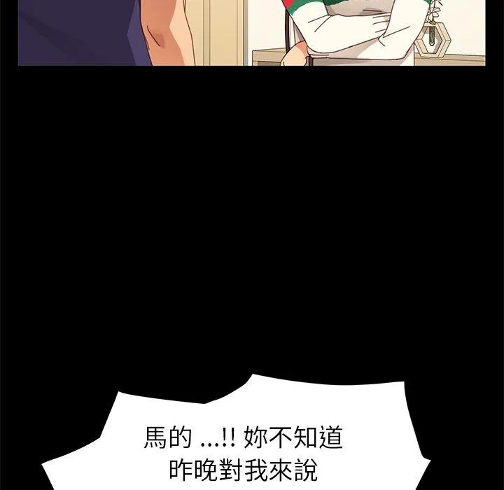 危机四伏的家庭生活 第11话 第139页