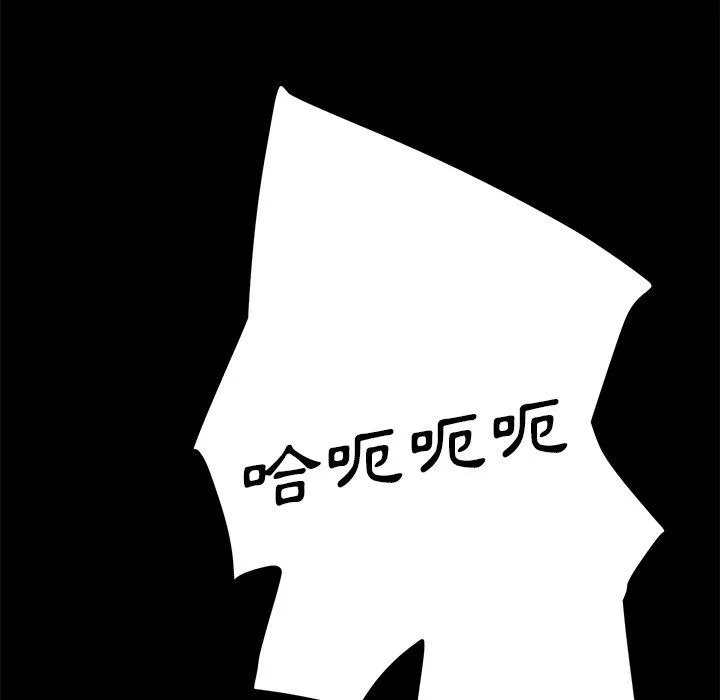 危机四伏的家庭生活 第11话 第58页
