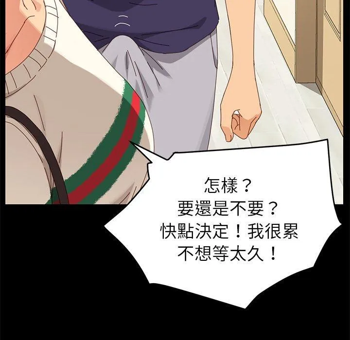 危机四伏的家庭生活 第11话 第164页