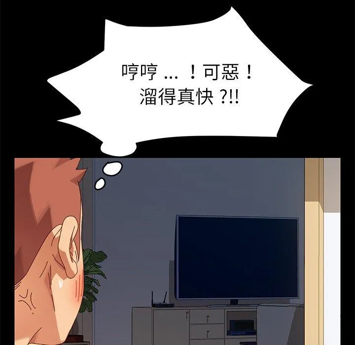 危机四伏的家庭生活 第11话 第30页