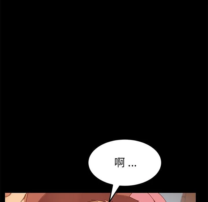 危机四伏的家庭生活 第11话 第12页