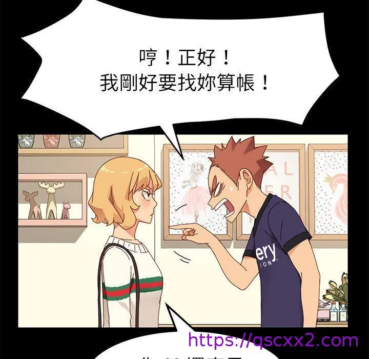 危机四伏的家庭生活 第11话 第105页