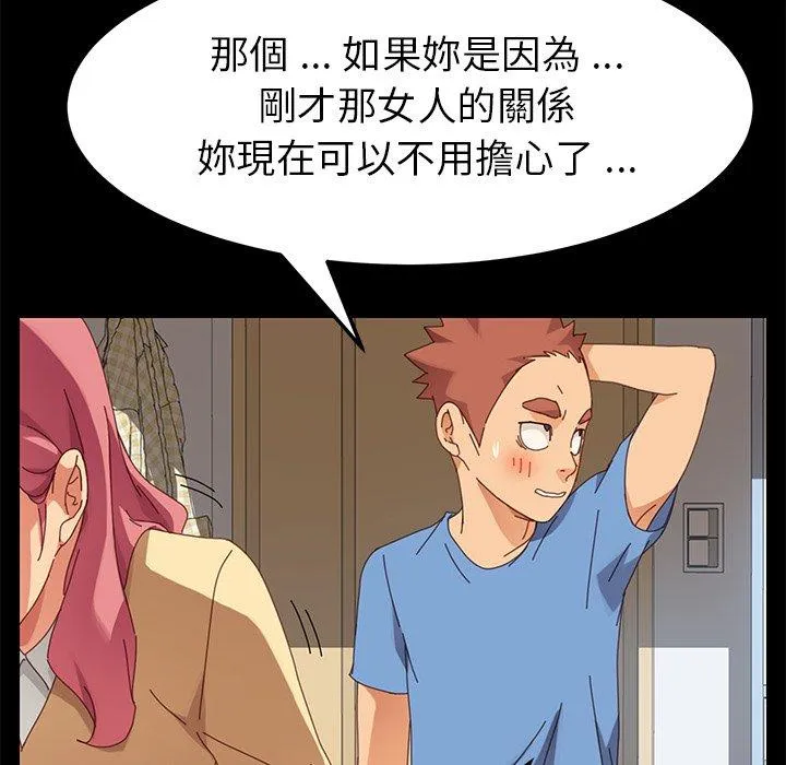危机四伏的家庭生活 第11话 第40页