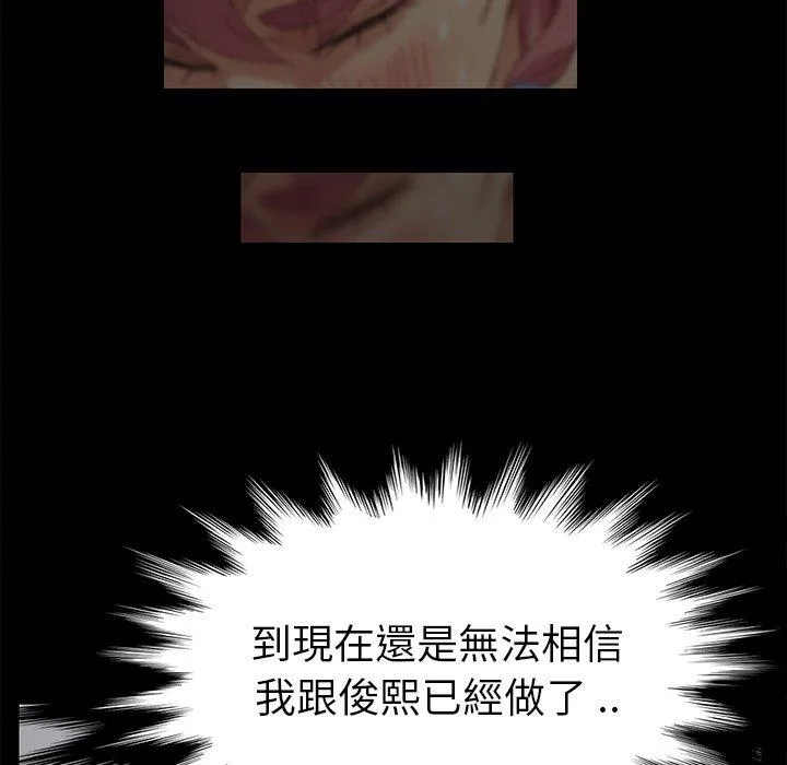 危机四伏的家庭生活 第11话 第67页