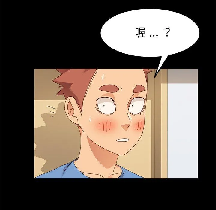 危机四伏的家庭生活 第11话 第34页