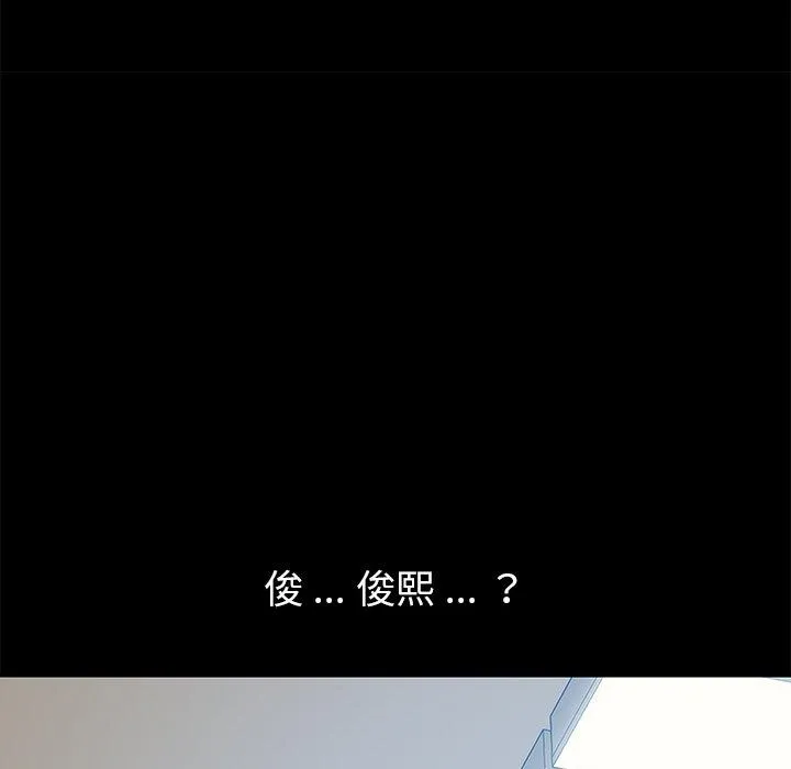 危机四伏的家庭生活 第11话 第52页