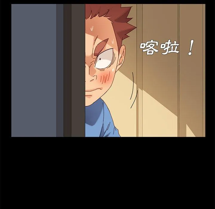危机四伏的家庭生活 第11话 第26页