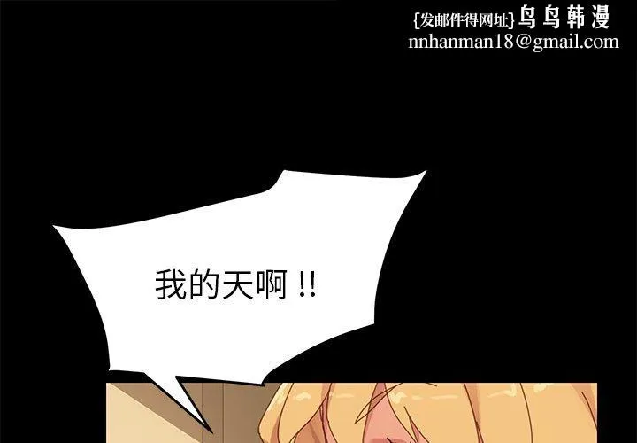 危机四伏的家庭生活 第11话 第1页