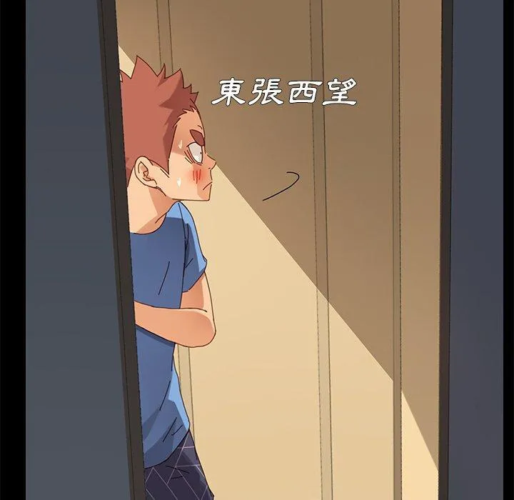 危机四伏的家庭生活 第11话 第28页