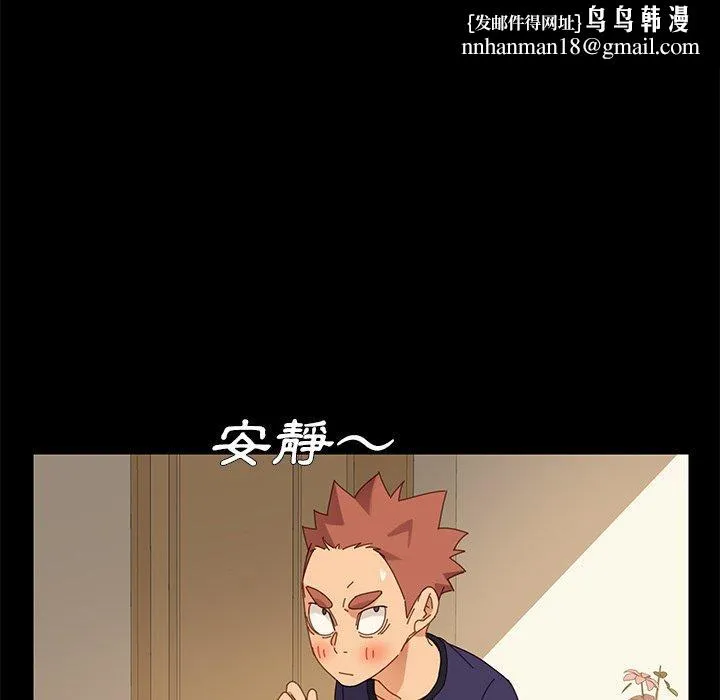 危机四伏的家庭生活 第11话 第86页