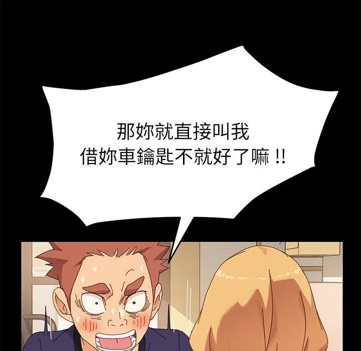 危机四伏的家庭生活 第11话 第136页