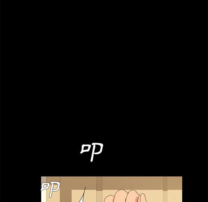 危机四伏的家庭生活 第11话 第84页