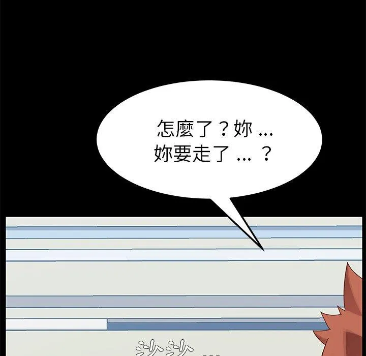 危机四伏的家庭生活 第11话 第36页