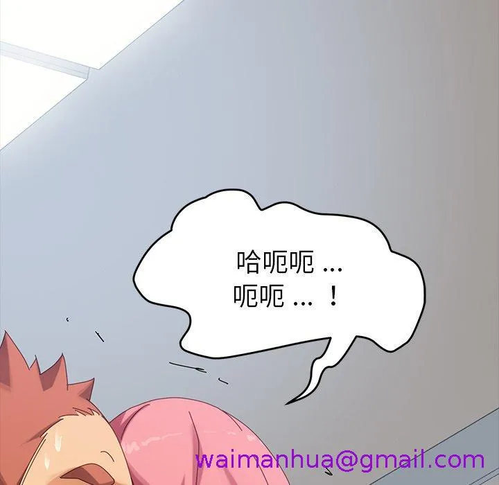 危机四伏的家庭生活 第11话 第5页