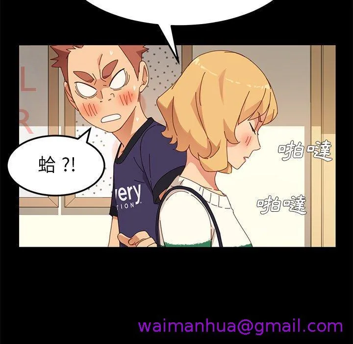 危机四伏的家庭生活 第11话 第109页