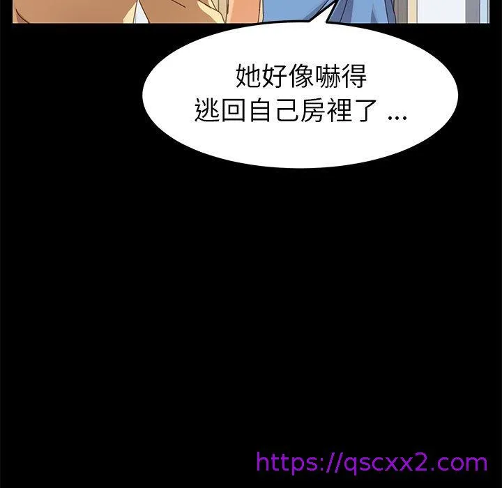 危机四伏的家庭生活 第11话 第41页