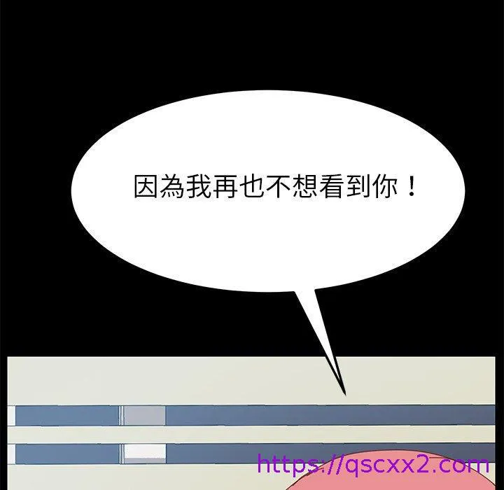 危机四伏的家庭生活 第11话 第49页
