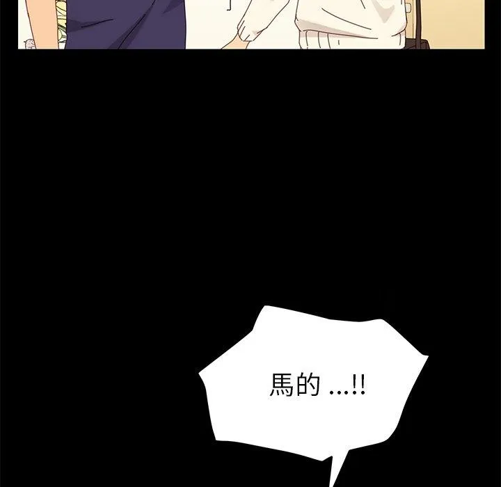 危机四伏的家庭生活 第11话 第120页