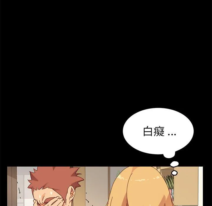 危机四伏的家庭生活 第11话 第150页