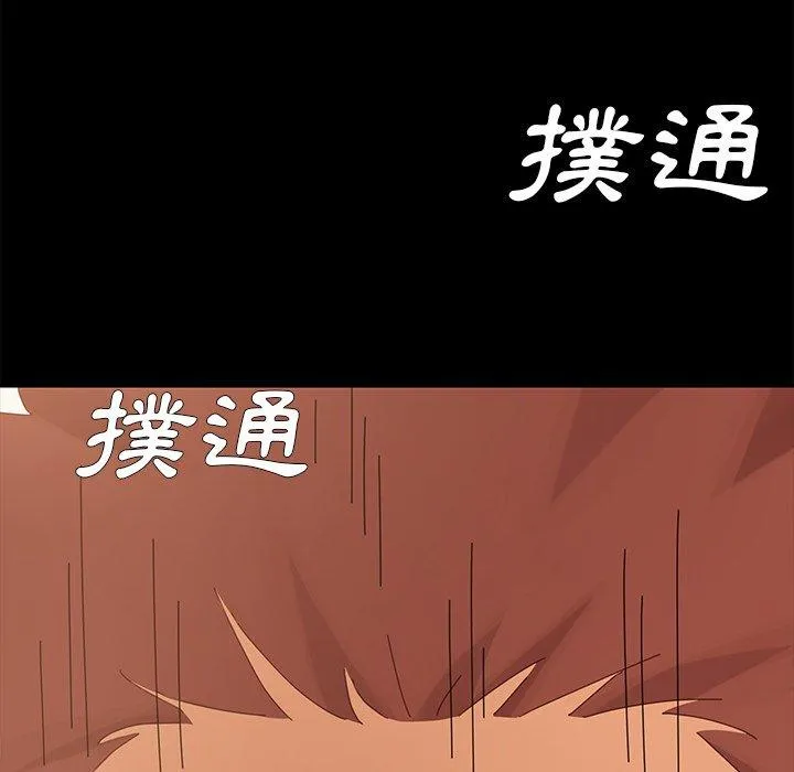 危机四伏的家庭生活 第11话 第167页