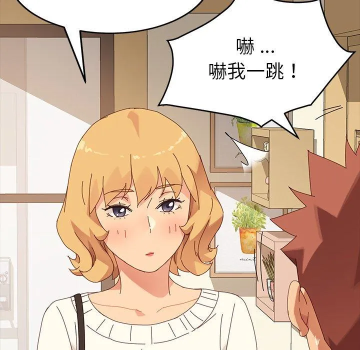 危机四伏的家庭生活 第11话 第98页
