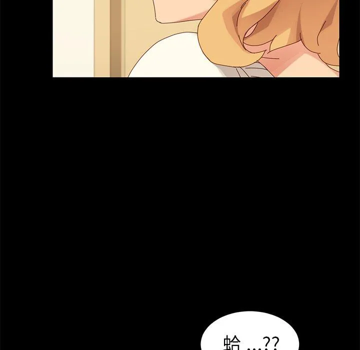 危机四伏的家庭生活 第11话 第123页