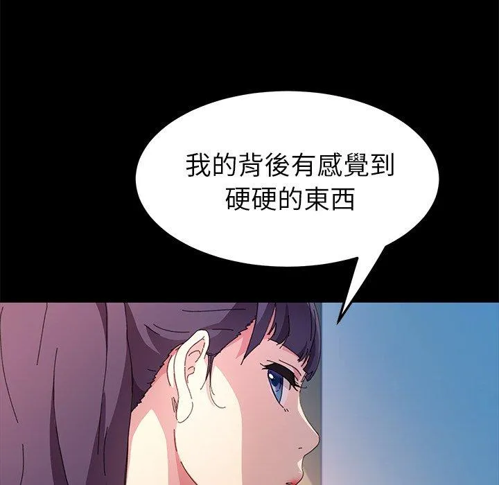 危机四伏的家庭生活 第63话 第102页
