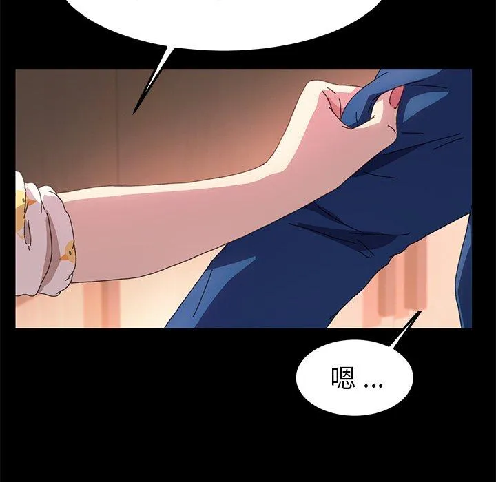 危机四伏的家庭生活 第63话 第86页