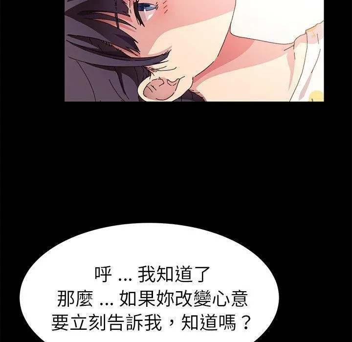 危机四伏的家庭生活 第63话 第58页