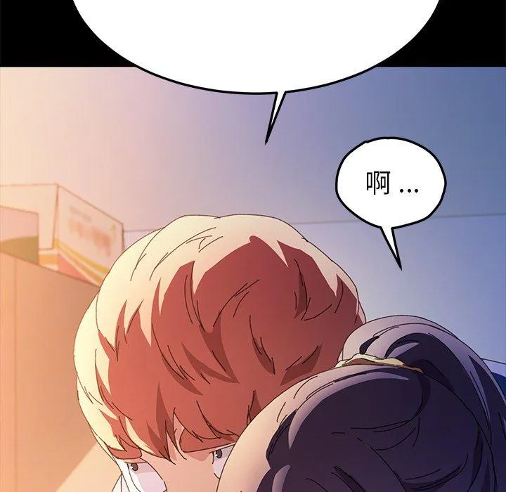 危机四伏的家庭生活 第63话 第96页