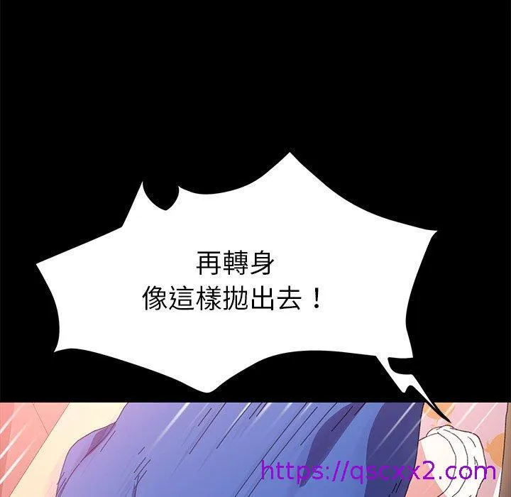 危机四伏的家庭生活 第63话 第89页