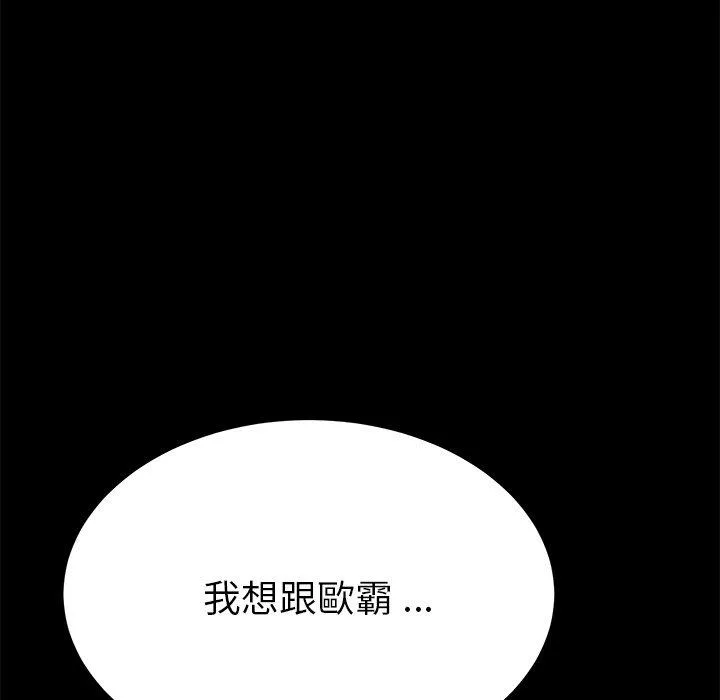 危机四伏的家庭生活 第63话 第48页