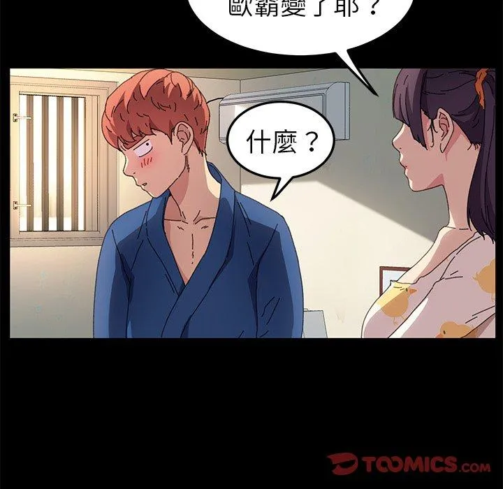 危机四伏的家庭生活 第63话 第111页