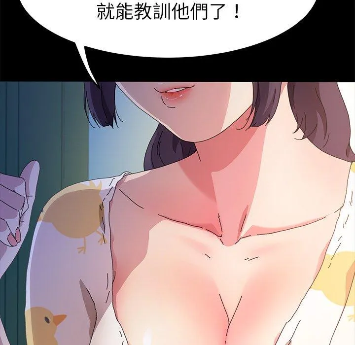危机四伏的家庭生活 第63话 第80页