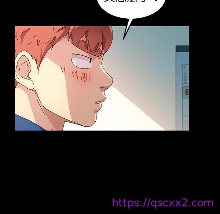 危机四伏的家庭生活 第63话 第121页