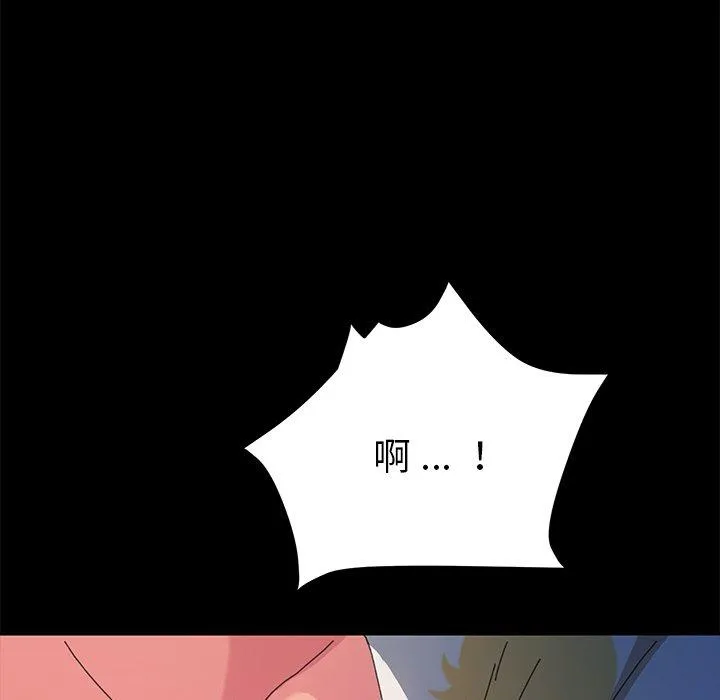 危机四伏的家庭生活 第63话 第71页