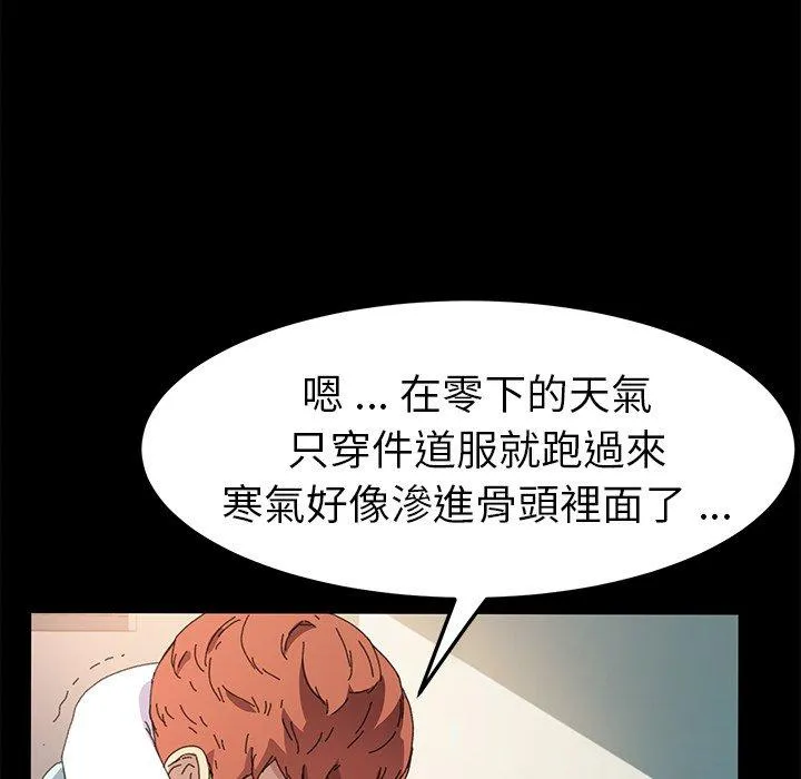 危机四伏的家庭生活 第63话 第43页