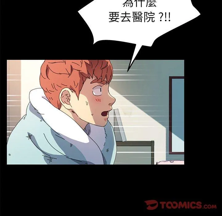 危机四伏的家庭生活 第63话 第39页