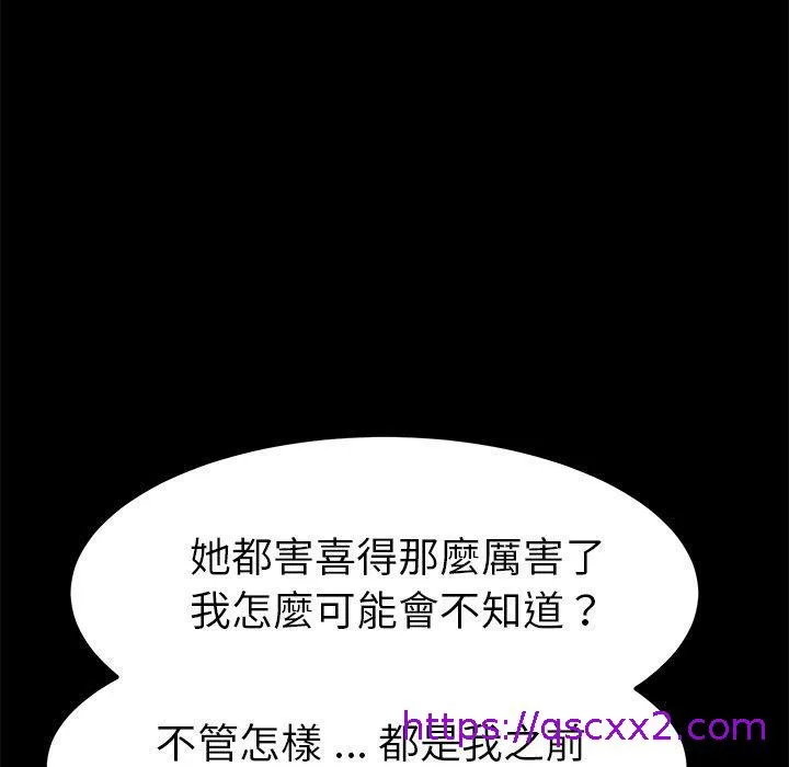 危机四伏的家庭生活 第63话 第33页