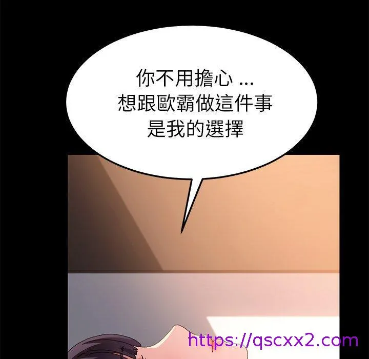 危机四伏的家庭生活 第63话 第57页