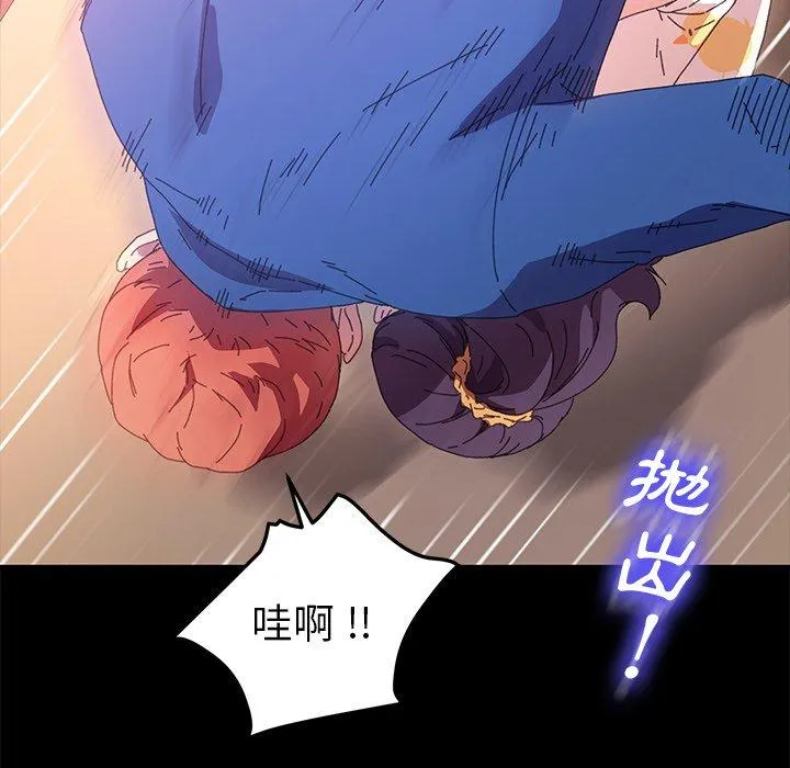 危机四伏的家庭生活 第63话 第90页
