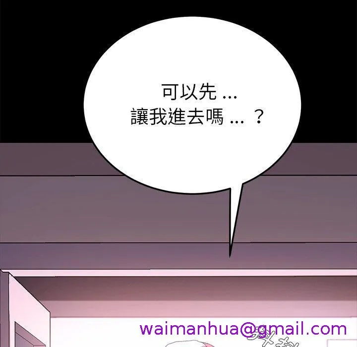 危机四伏的家庭生活 第63话 第21页